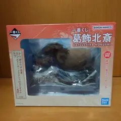 一番くじ葛飾北斎ラストワン賞神奈川沖浪裏ポストカードスタンド付きジオラマ～墨色～
