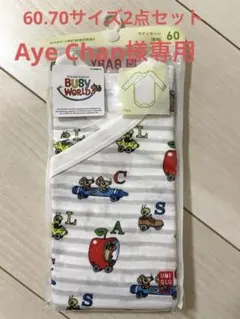 【新品未使用】UNIQLO ベビー肌着 等3点セット 60-80