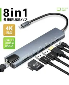 8in1 多機能USBハブのサムネイル