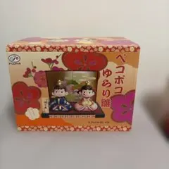 2026年最新】ペコポコひな人形の人気アイテム - メルカリ