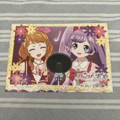アイカツ！×プリパラ　出会いのキセキ！　ブロマイド（大空あかり/真中らぁら）