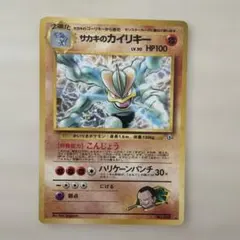 2026年最新】ポケモンカード サカキのカイリキーの人気アイテム - メルカリ
