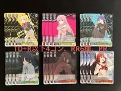 ヴァイス ぼっち・ざ・ろっく! TD+R以下4コン、RR6種、PR