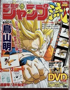 ドラゴンボール 完全版+ 銀河パトロール ジャコ 全43巻セット - メルカリ