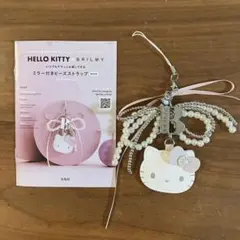 タイムセール！キティ×BRILMY ミラー付きビーズストラップ