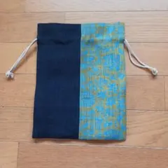 ネイビーと青緑の巾着袋
