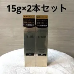 2本セット★レチノパワーリンクルクリームのサムネイル