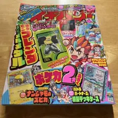 1998年 コミックボンボン 10月号 古本 - メルカリ