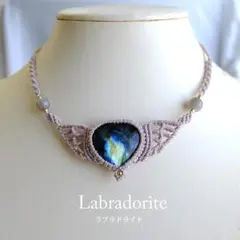 ハート形 ラブラドライト 天使の羽 マクラメ編みチョーカー ネックレス3083