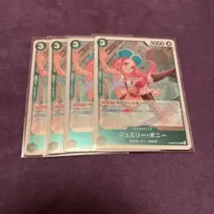 ワンピースカード　ジュエリー・ボニー　PRB02-004　R　4枚　ザベスト2