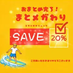 しげちゃん様 リクエスト 2点 まとめ商品