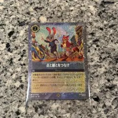 ロルカナ プロモカード ズートピア2 入場者特典 点と線とをつなげ