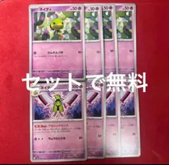 ネイティオ　アカシックセンス　m107