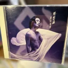 新品 未開封 及川光博 理想論 CD アルバム 2026年最新】及川光博 理想論の人気アイテム - メルカリ