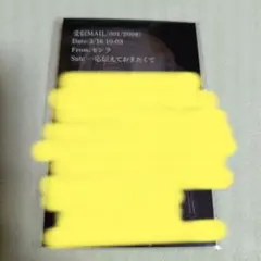 センラ　メル画