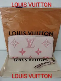 【美品】【送料無料】ルイヴィトンモノグラム アンプラント 長財布ピンク