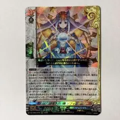 ヴァンガード 謎多き占い師ソフィア 4枚 - メルカリ