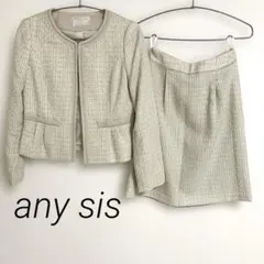 レディース　フォーマルスーツ　スカート　セットアップ　anysis