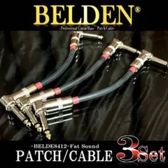 ❣️BELDEN ベルデン 8412 パッチケーブル 3本セット 【新品】のサムネイル