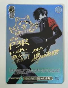 ヴァイスシュヴァルツ ペルソナ3 まとめ売り ヴァイスシュヴァルツ】プレミアムブースター ペルソナ3