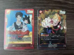 ドラゴンボール フュージョンワールド トランクス 孫悟飯 2枚セット