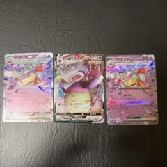 ポケモンカード ヤドキングex ガラルヤドキングVMAX 3枚セット