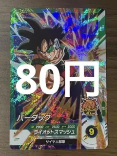 Item thumbnail for item 42ba347e-a682-4caa-833a-01c0097bd41e