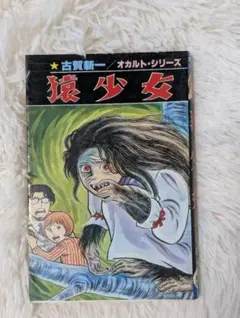 Item thumbnail for item 4c0a8957-eb8d-45da-90a5-d8b44f2d5178