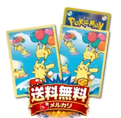 2026年最新】なみのりピカチュウ シールの人気アイテム - メルカリ