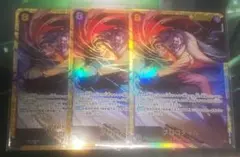 ワンピースカード クロコダイル SEC 3枚