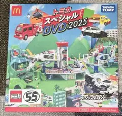 【新品未開封】マクドナルドハッピーセットトミカスペシャルDVD 2025①