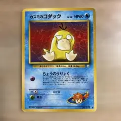 【良品】【お得】カスミのコダック