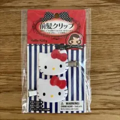 ハローキティ 前髪クリップ 2個セット