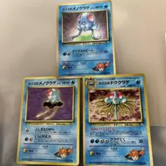 カスミのドククラゲ ポケモンジム第1弾 ハナダシティジム カスミ　旧裏