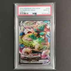 【PSA10】カビゴンVMAX RRR ポケモンカード