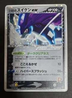 2026年最新】ロケット団 スイクンの人気アイテム - メルカリ