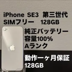 2026年最新】IPHONESE3 バッテリー100の人気アイテム - メルカリ