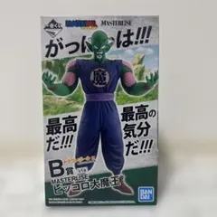 新品未開封　一番くじ　ドラゴンボール　摩訶不思議大冒　B賞　ピッコロ大魔王