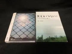 2026年最新】ジュゴンの見える丘の人気アイテム - メルカリ