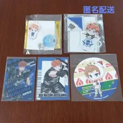 ヒプノシスマイク　毒島メイソン理鶯　5点セット