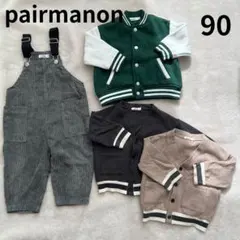 pairmanon おまとめ　男の子90サイズ　4点セット　オーバーオール