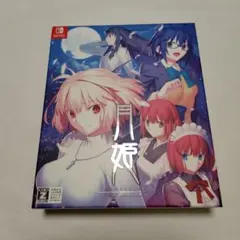 2025年最新】月姫 未開封の人気アイテム - メルカリ