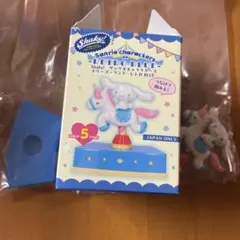 シナモロール サンリオShaky! メリーゴーランド レトロBLUE