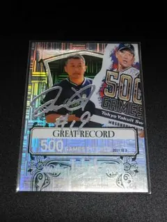 h*e様 ドリームオーダー　石川雅規 SSP サイン h*e様 ドリームオーダー 石川雅規 SSP サイン 2025年最新】SSP