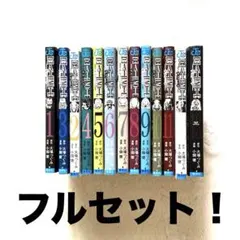DEATH NOTE 全巻セット　１〜１3巻　デスノート