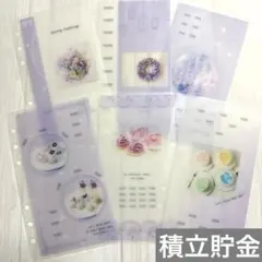 繰り返し使える⭐︎Ａ６バインダー貯金 savingリフィル