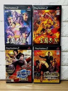 PS2 三国志VIII X 信長の野望 Online 天下創世 4本まとめセット