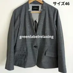 未使用GREEN LABEL RELAXING ノーカラージャケット グレー46