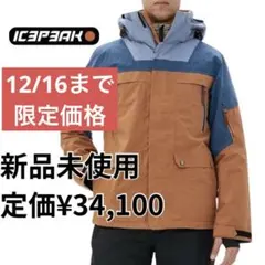 2025年最新】アイス ピーク スキー ウェアの人気アイテム - メルカリ