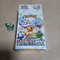 ポケモンカードテラスタルフェスex新品未開封シュリンク付きペリペリ付き１BOX